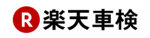 楽天車検 センチュリーオート