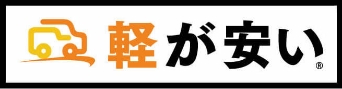 新車「軽自動車」