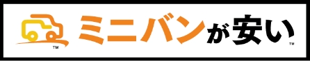 新車「ミニバン・SUV」