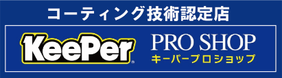 キーパープロショップ