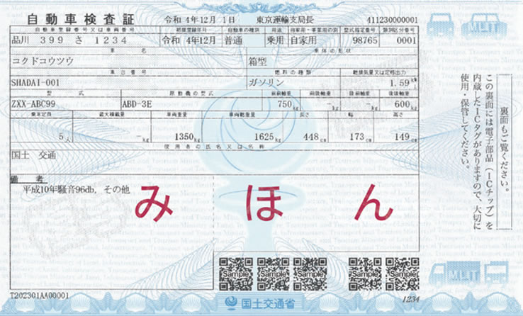 OBD検査
